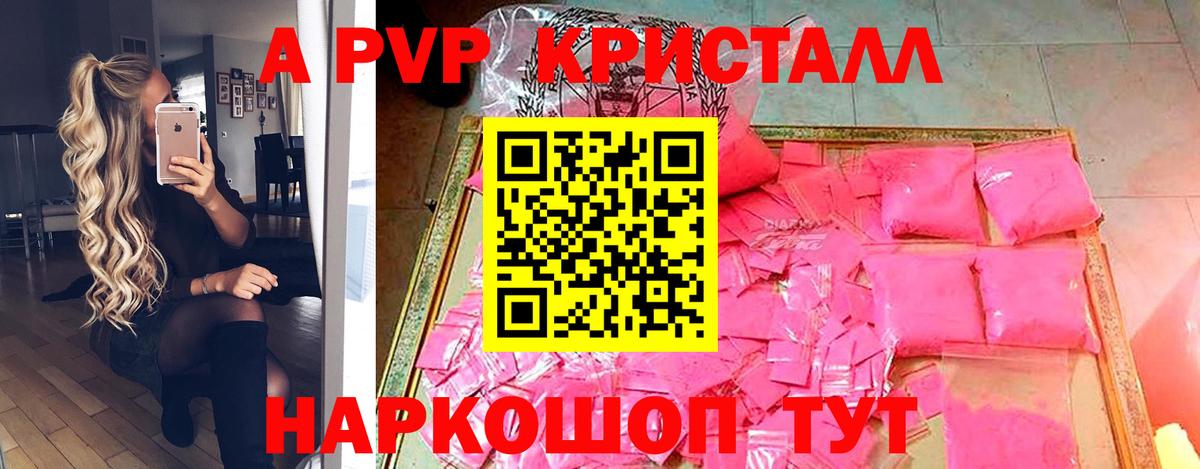 Alpha PVP Соль  Вход с VPN  Бор  APVP Crystall 