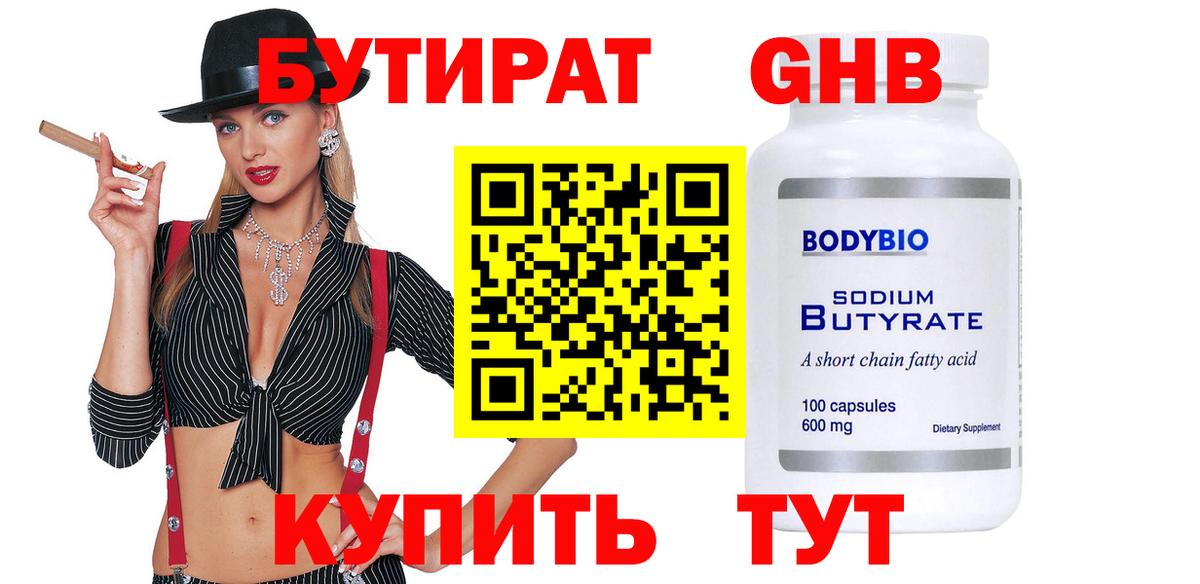 ГАШ  Бор  Codein  Кокаин  Вход с VPN  Меф МЯУ МЯУ кристаллы  Гашиш  ТГК 