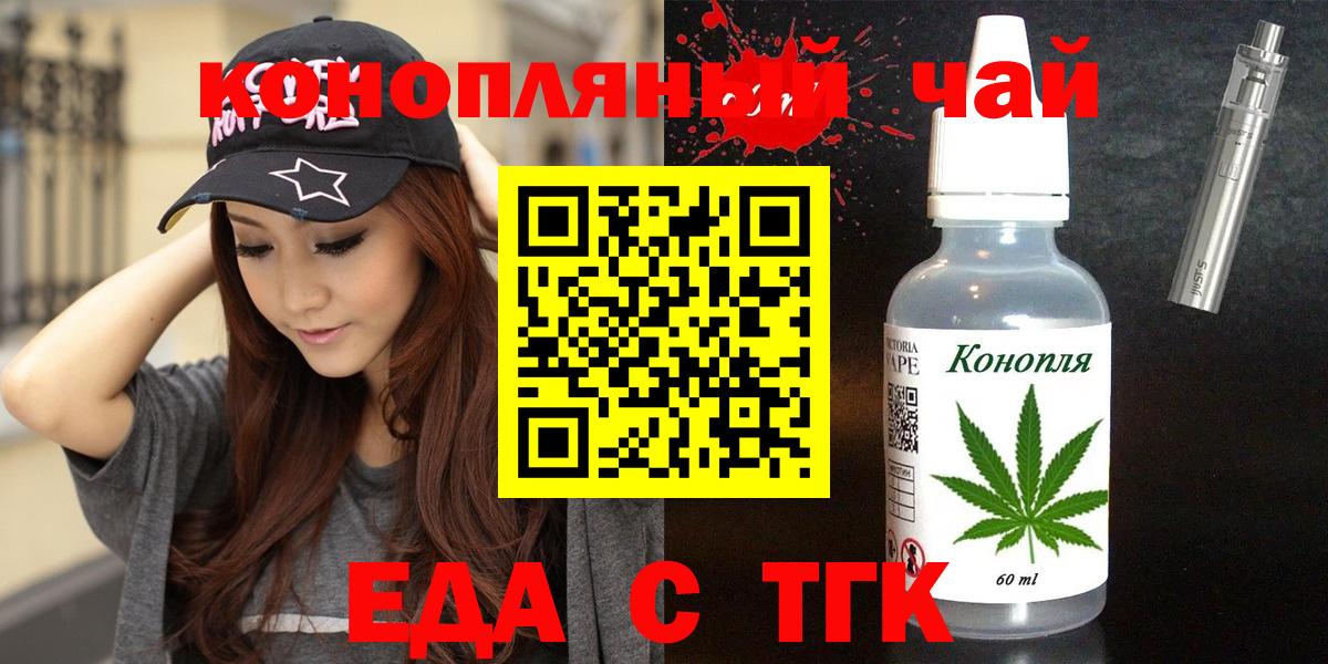Cannafood конопля Бор