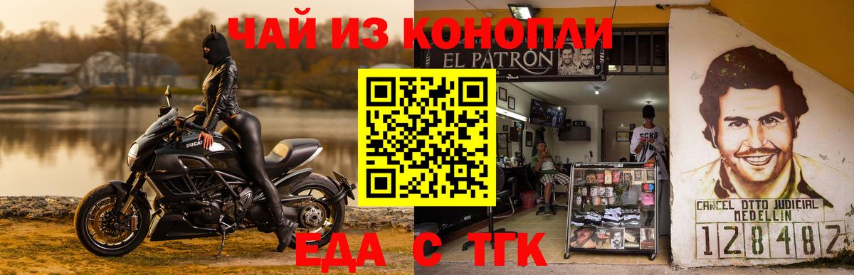 Cannafood конопля  Вход с VPN  Бор 