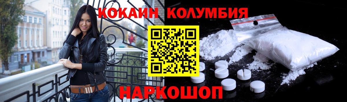 Cocaine Колумбийский Бор