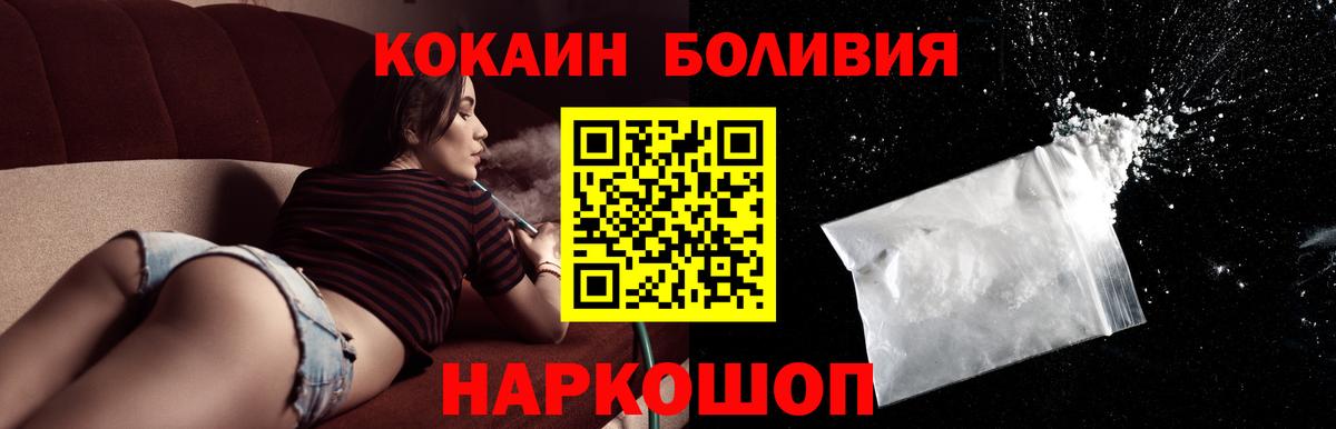 КОКАИН  Вход с VPN  Бор  Cocaine 98%  COCAIN 98% 