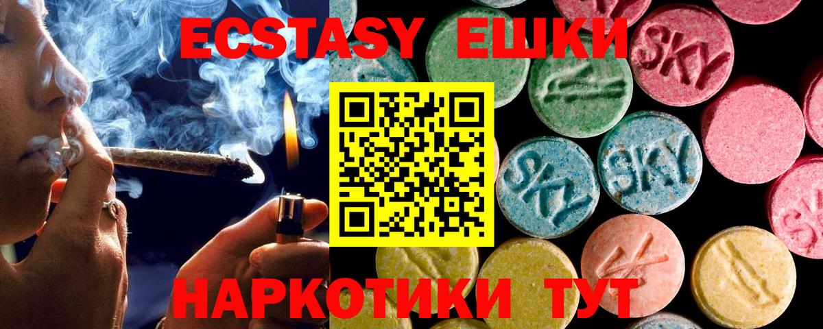 ЭКСТАЗИ ешки Бор