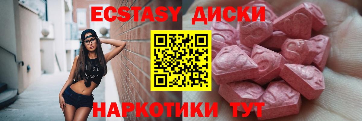 Экстази Дубай  Экстази 280мг  Вход с VPN  Бор 