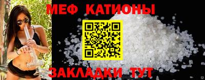 мяу мяу кристалл Вязники