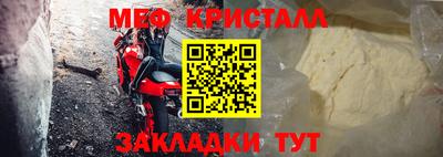мяу мяу кристалл Вязники