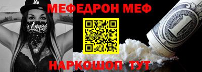 мяу мяу кристалл Вязники