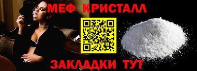 мяу мяу кристалл Вязники