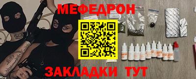 мяу мяу кристалл Вязники