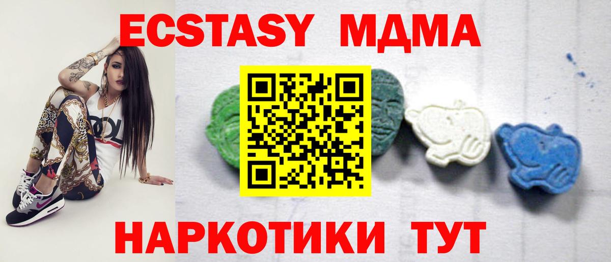 МДМА кристаллы  МДМА  MDMA молли  Бор  Вход с VPN 