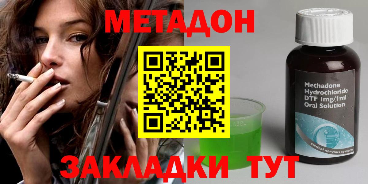 Бор  МЕТАДОН мёд  Вход с VPN 