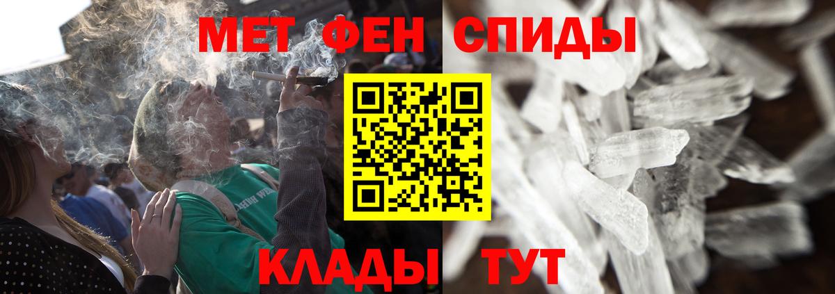 Метамфетамин кристалл Бор