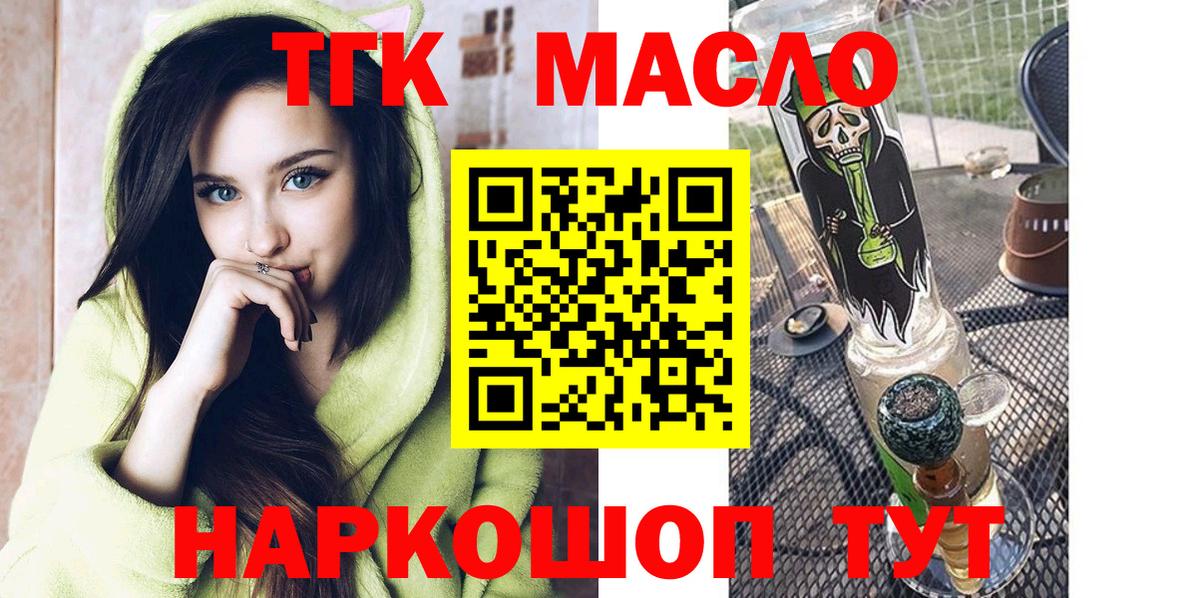 Бор  Дистиллят ТГК THC oil  omg маркетплейс  Вход с VPN 
