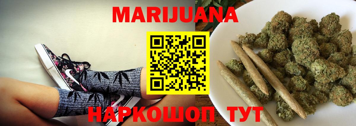 МАРИХУАНА план Бор